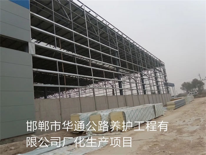 荥阳华通公路养护工程有限公司长化生产项目